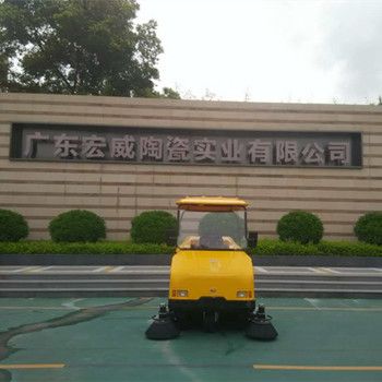 廣東宏威陶瓷實業有限公司