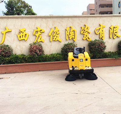 廣西宏俊陶瓷有限公司