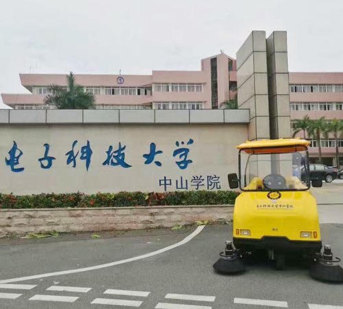 中山電子科技學院