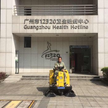 廣州市疾病預防控制中心