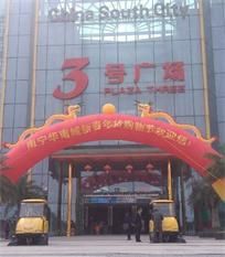 熱烈慶祝格美電動掃地車入駐廣州迅達電梯有限公司
