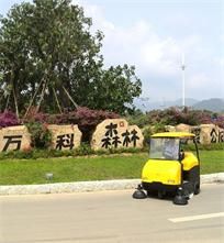 海南萬科森林度假公園