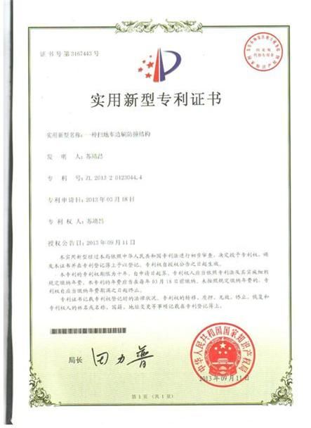 一種掃地車邊刷防撞結(jié)構(gòu)