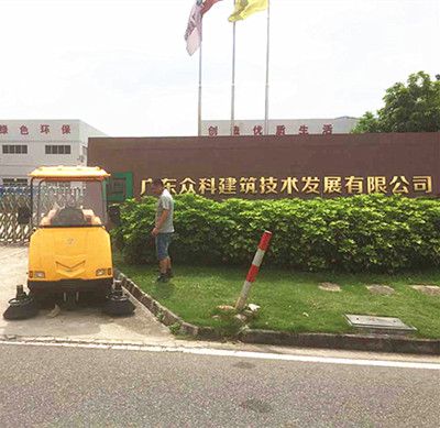 廣東眾科建筑技術(shù)發(fā)展有限公司