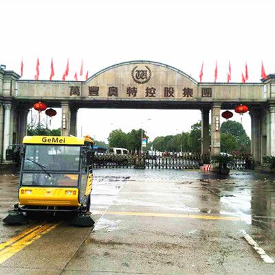 萬豐奧特控股集團(tuán)