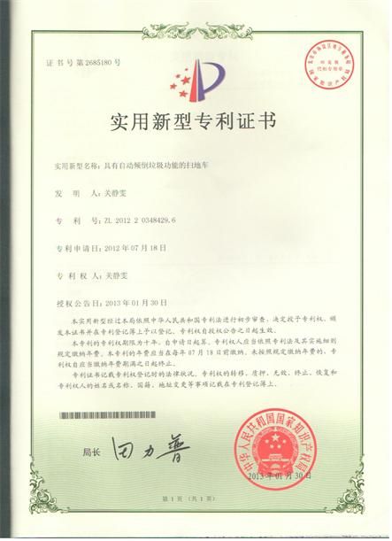 具有自動傾倒垃圾功能的掃地機