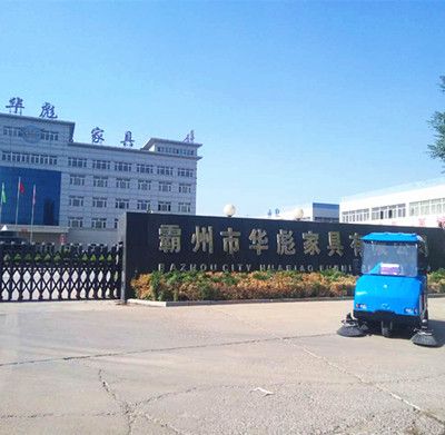 河北霸州市華彪家具有限公司