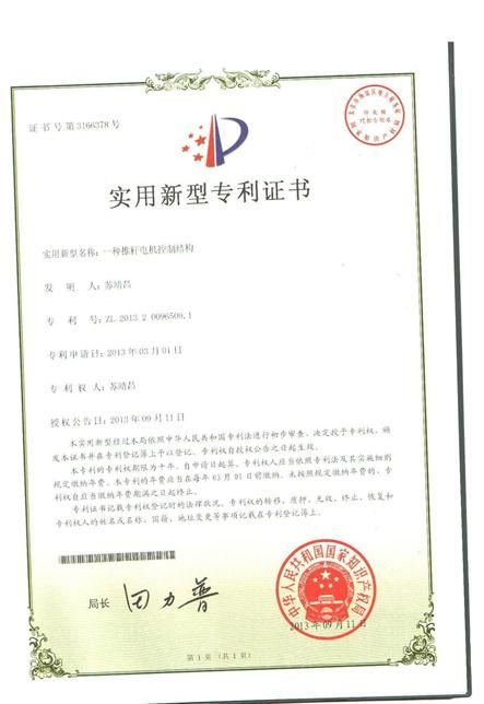 一種推桿電機控制結(jié)構(gòu)