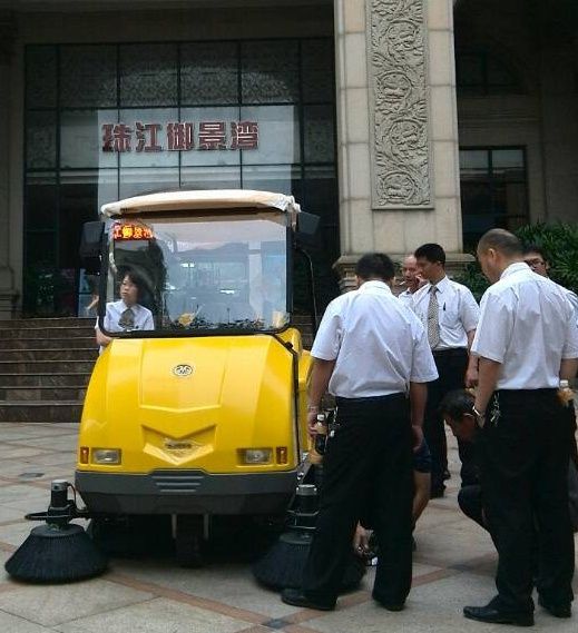 廣東廣州御家
