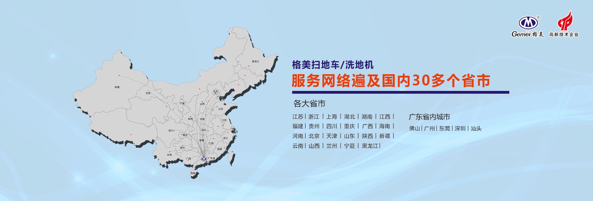 電動掃地車,掃地車,掃地機,聯系格美: 4000-888-139