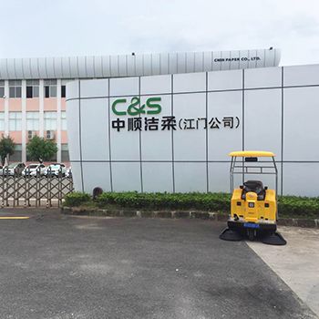江門市新會區雙水鎮中順潔柔股份有限公司